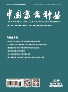 中国畜禽种业杂志